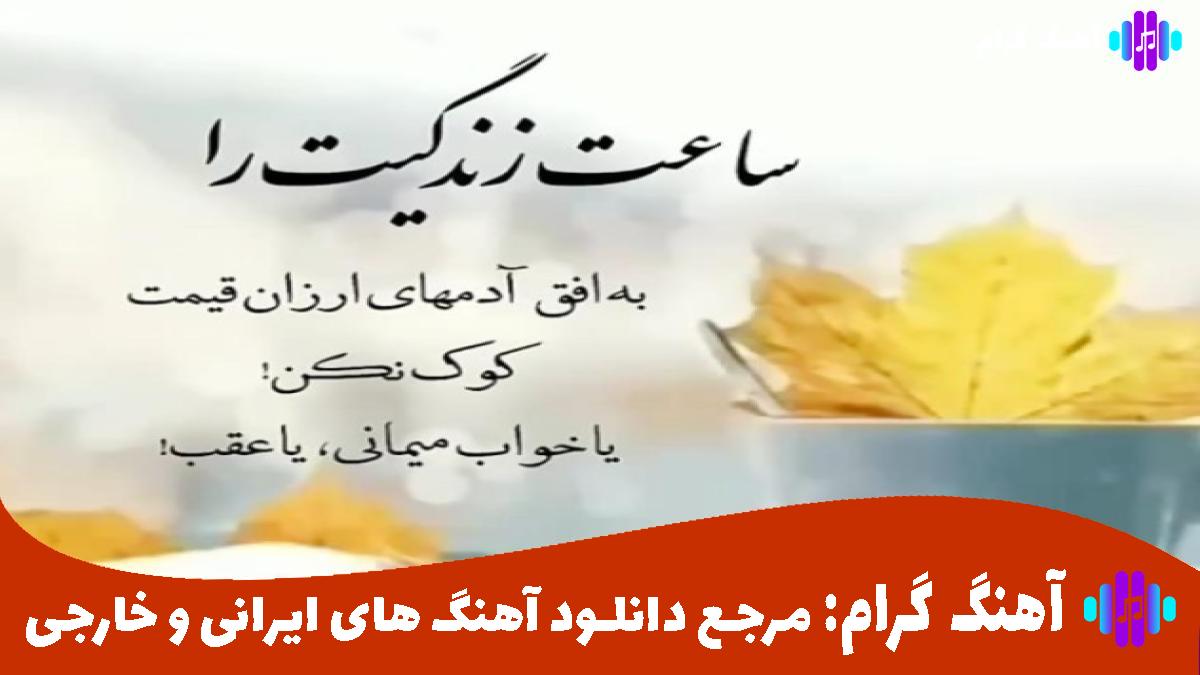کاور آهنگ حقم نبود از محسن لرستانی